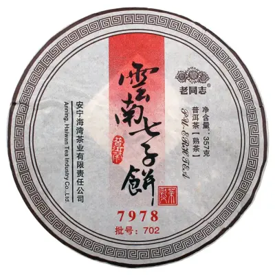 2007年老同志7978熟饼 702批 云南七子饼茶 普洱熟茶 357克/饼