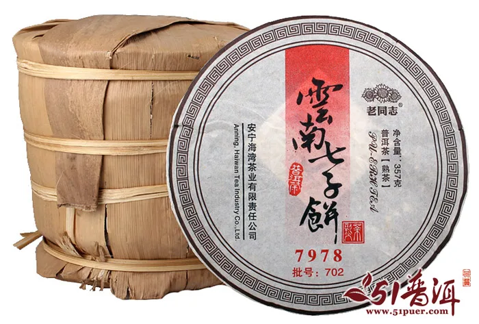 2007年老同志7978熟饼 702批 云南七子饼茶 普洱熟茶 357克/饼 图9