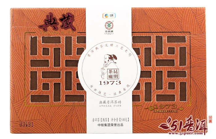 中茶  197砖  普洱茶  熟茶  2014年/500克/砖 中茶牌典藏 昆明茶厂 图2