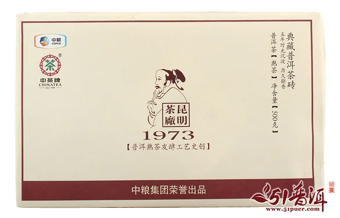 中茶  197砖  普洱茶  熟茶  2014年/500克/砖 中茶牌典藏 昆明茶厂 图6