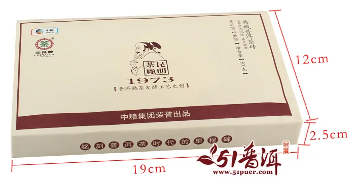 中茶  197砖  普洱茶  熟茶  2014年/500克/砖 中茶牌典藏 昆明茶厂 图8