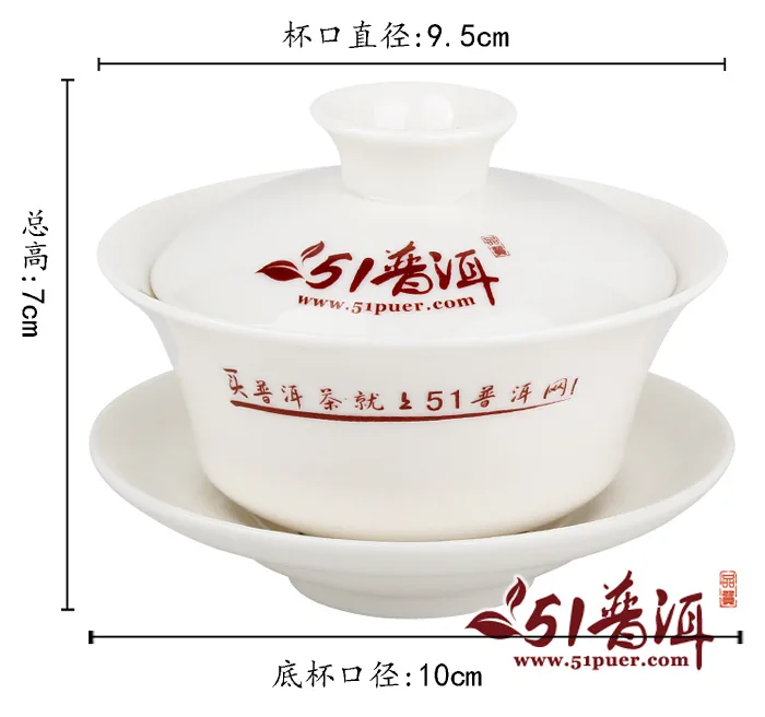 51普洱特制陶瓷盖碗(新款) 精美陶瓷盖碗 实用茶具 普洱茶盖碗 图2