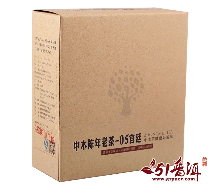中木  陈年老茶05宫廷  普洱茶 熟散茶 2005年/150克/盒 陈年老茶 图3
