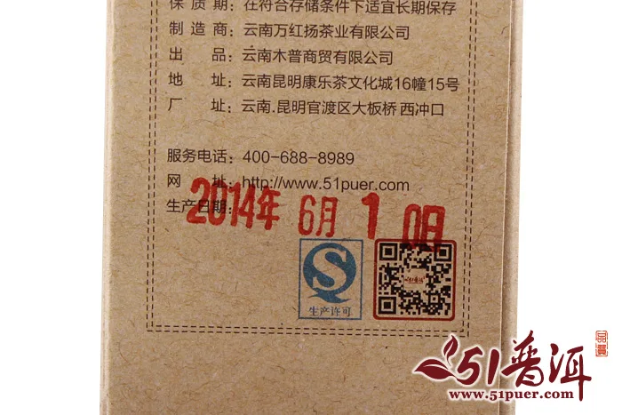 中木  陈年老茶05宫廷  普洱茶 熟散茶 2005年/150克/盒 陈年老茶 图4