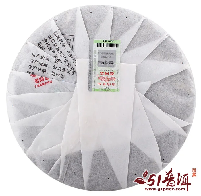 【已售罄】老同志 勐海春晓 141批 普洱茶 生茶 2014年/357克/饼 图2