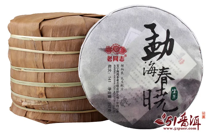 【已售罄】老同志 勐海春晓 141批 普洱茶 生茶 2014年/357克/饼 图5