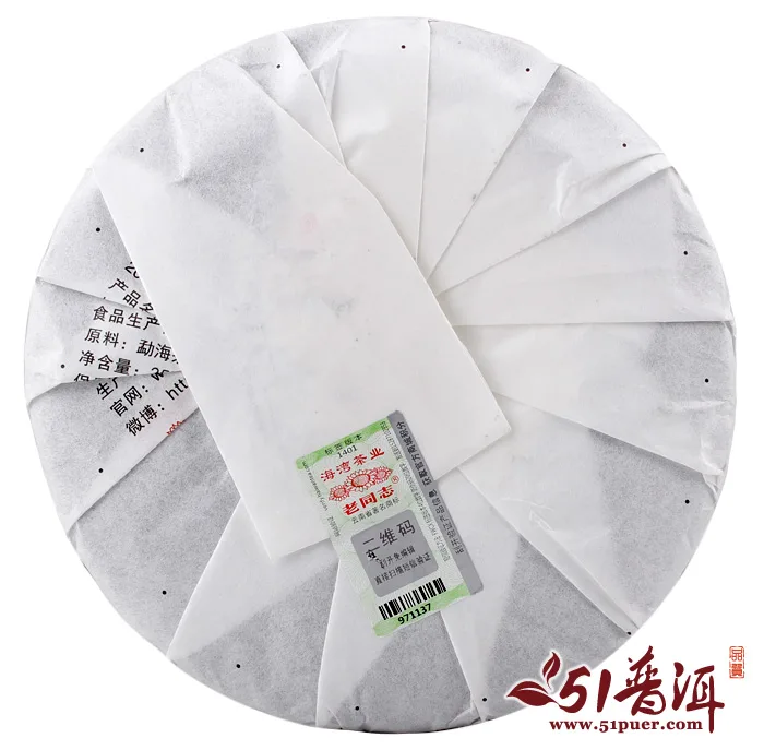 【已售馨】老同志 勐海春晓 普洱茶 熟茶 2014年/357克/饼 141批 图2
