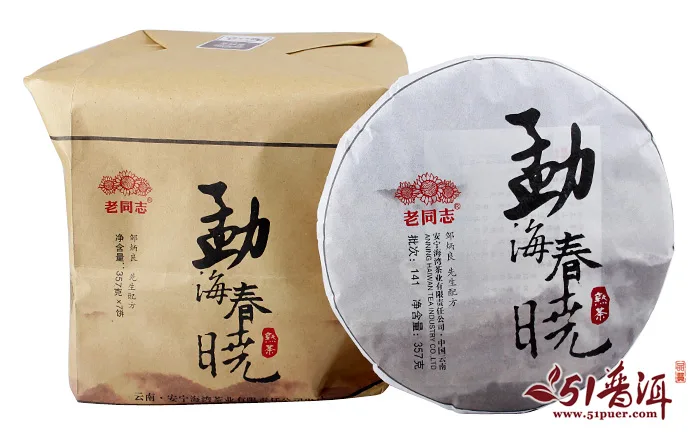 【已售馨】老同志 勐海春晓 普洱茶 熟茶 2014年/357克/饼 141批 图5