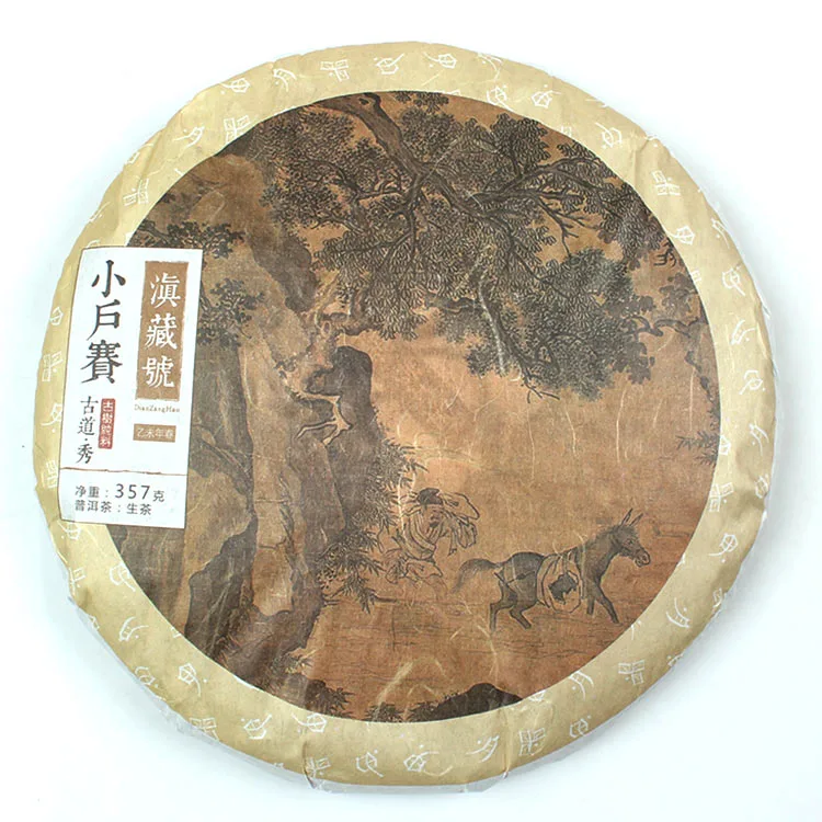 滇藏号 小户赛 普洱茶 生茶 2015年/357克/饼 古道秀古树纯料春茶 图1