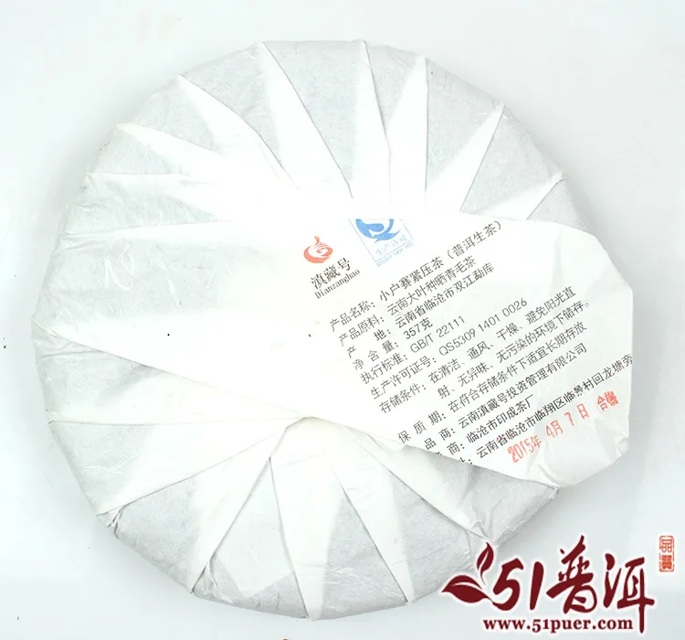 滇藏号 小户赛 普洱茶 生茶 2015年/357克/饼 古道秀古树纯料春茶 图2