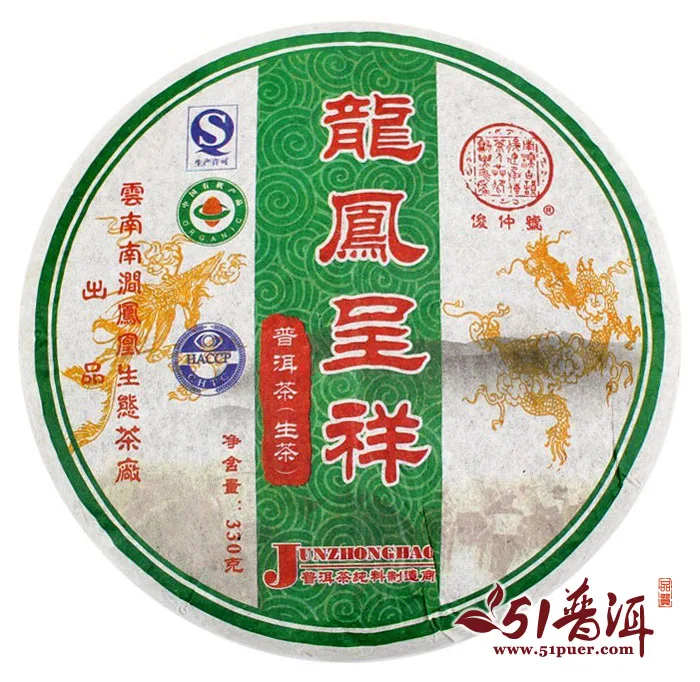 【已售馨】俊仲号  龙凤呈祥  普洱茶 生茶  2011年/330克/饼 云南南涧凤凰生态茶厂 图2