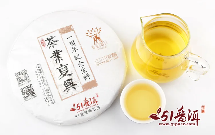 中木 茶业复兴一周年纪念饼茶 普洱茶 生茶 2014年/357克/饼 51普洱网出品 图16