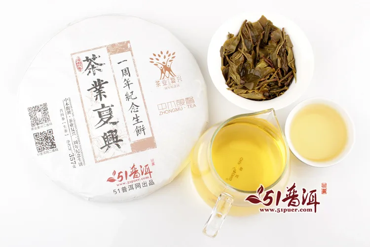 中木 茶业复兴一周年纪念饼茶 普洱茶 生茶 2014年/357克/饼 51普洱网出品 图19