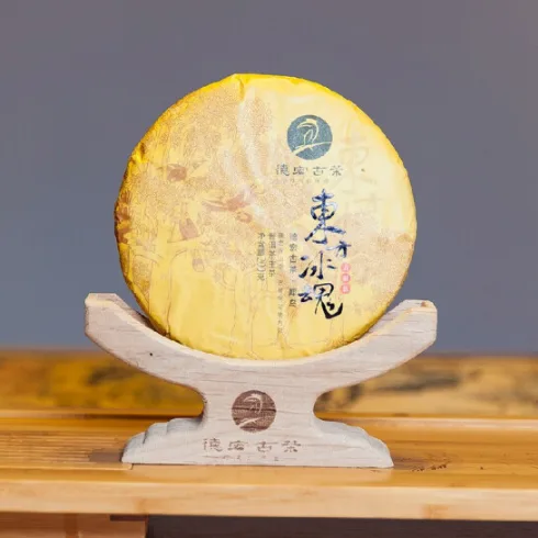 德宏古茶 东方冰魂 普洱茶 生茶 2019年/200克/饼 品藏级生普 图1
