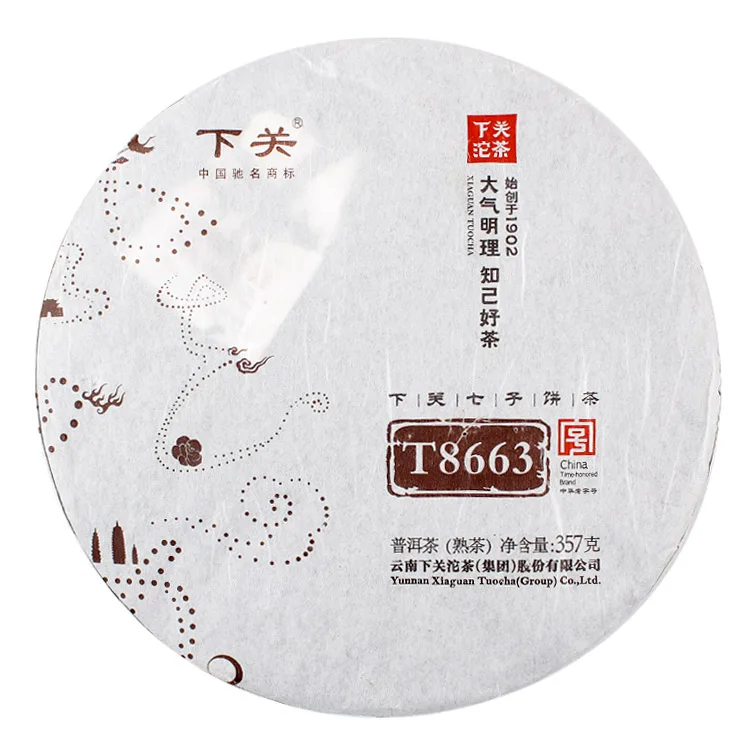 下关 T8663  普洱茶  熟茶 铁饼 2017年/357克/饼 金榜系列