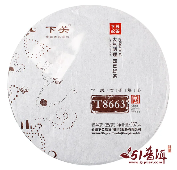 下关 T8663  普洱茶  熟茶 铁饼 2017年/357克/饼 金榜系列 图8