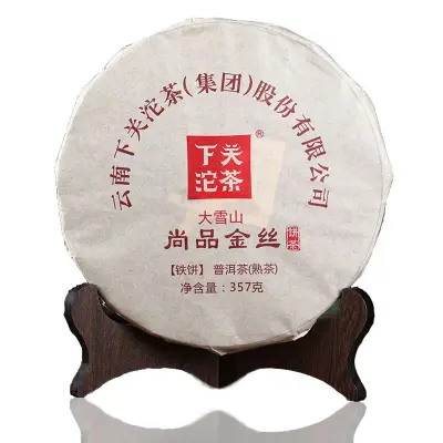 下关  尚品金丝铁饼 普洱茶  熟茶 2017年/357克/饼