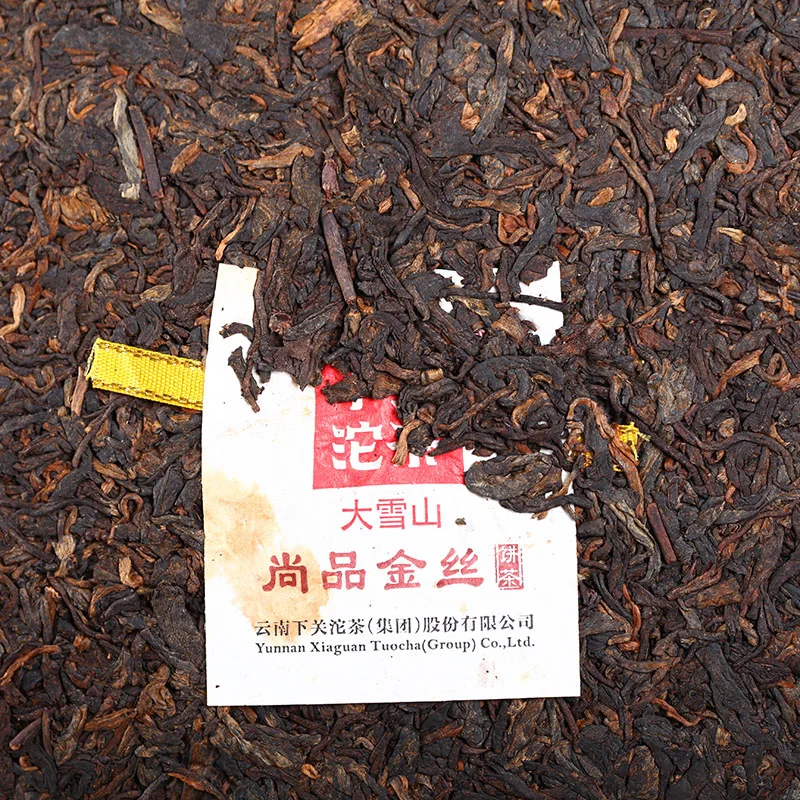下关 尚品金丝铁饼 普洱茶 熟茶 2017年/357克/饼 图5