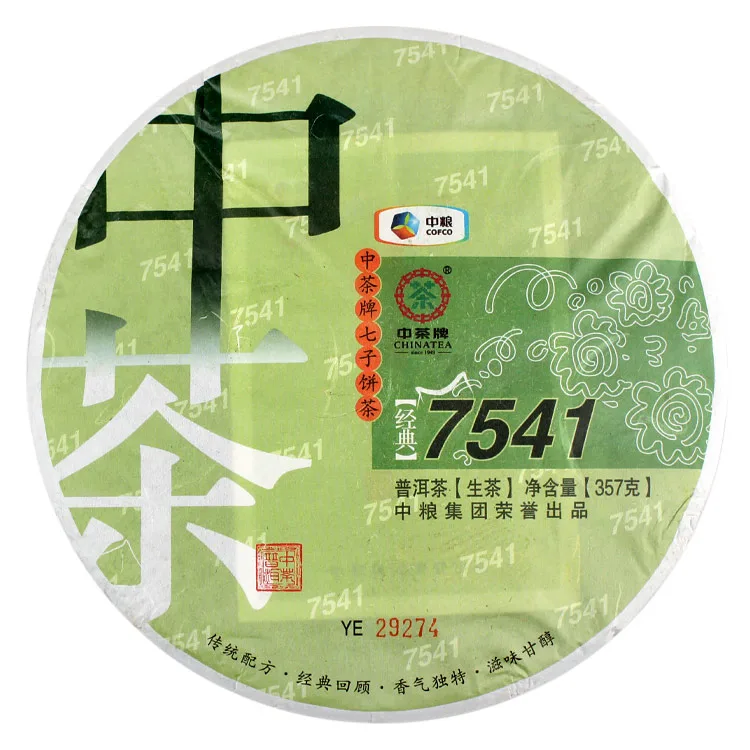 中茶 7541 普洱茶  生茶  2014年/357克/饼 珍藏版 中粮集团荣誉出品 图1
