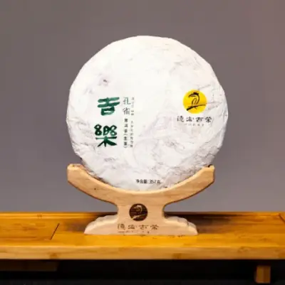 德宏古茶  吉乐  普洱茶   生饼   2019年/357克/饼  古树生茶