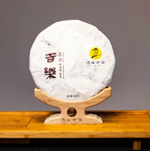 德宏古茶 吉乐 普洱茶 熟饼 2019年/357克/饼 古树熟茶 图1