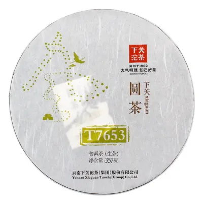 【春节特惠】下关  圆茶T7653 普洱茶  生茶 2014年/357克/饼