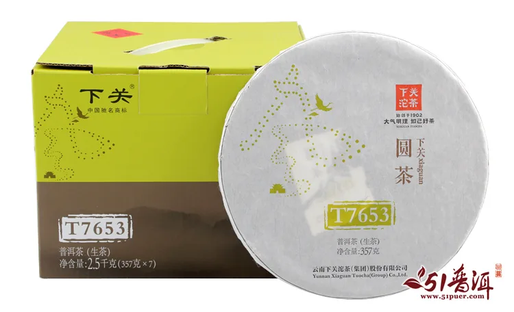 【春节特惠】下关 圆茶T7653 普洱茶 生茶 2014年/357克/饼 图6
