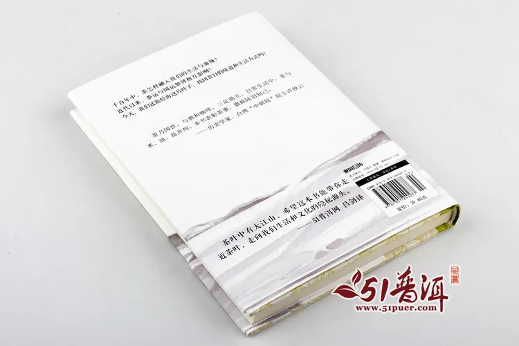 周重林《茶叶江山》 作者亲笔签名书籍 茶叶爱好者必备书籍 图3