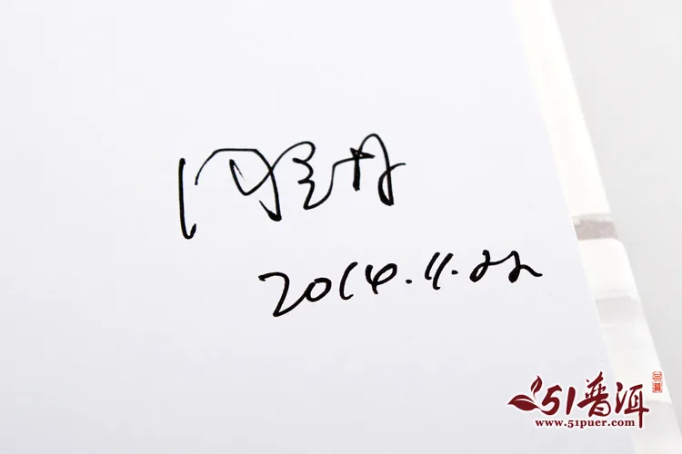 周重林《茶叶江山》 作者亲笔签名书籍 茶叶爱好者必备书籍 图5