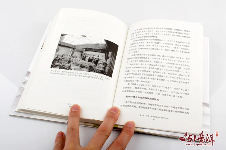 周重林《茶叶江山》 作者亲笔签名书籍 茶叶爱好者必备书籍 图6