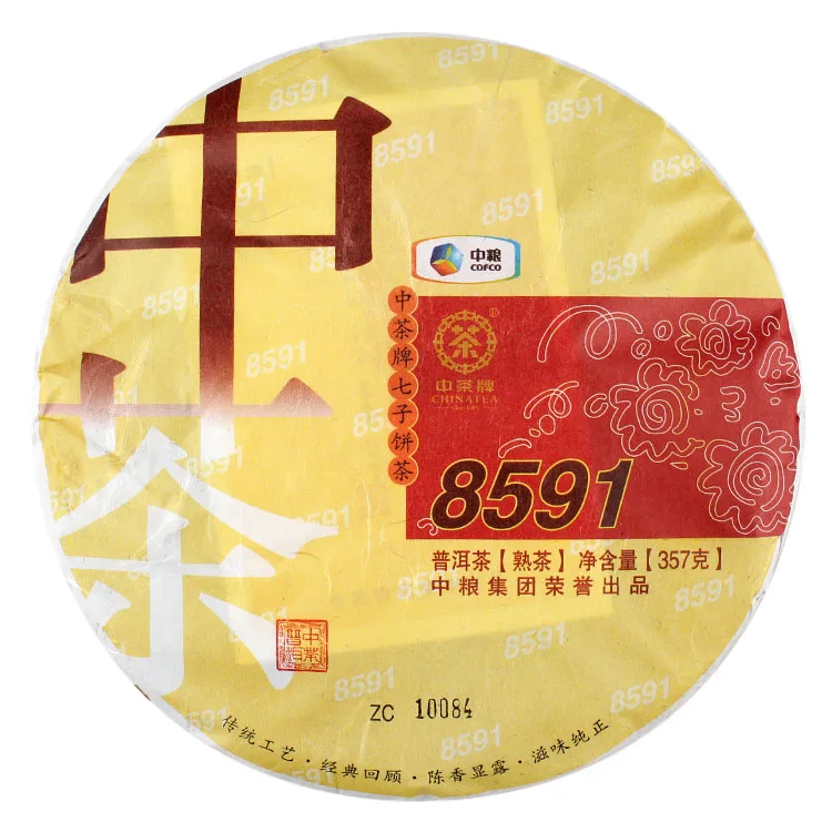 【已售罄】中茶 8591 普洱茶 熟茶  2014年/357克/饼 中粮集团荣誉出品 图11