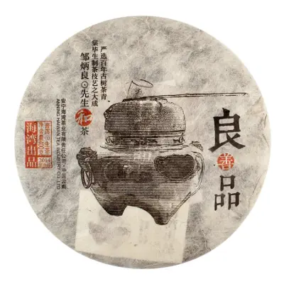 【已售罄】老同志  良善品  普洱茶 生茶 2014年/400克/饼