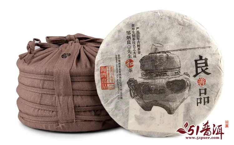 【已售罄】老同志  良善品  普洱茶 生茶 2014年/400克/饼 图10