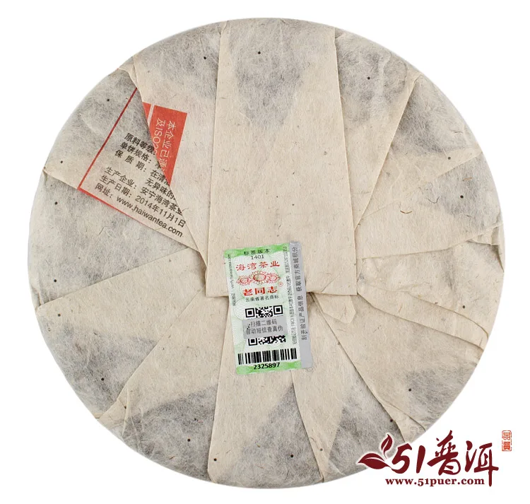 【已售罄】老同志  良善品  普洱茶 生茶 2014年/400克/饼 图3