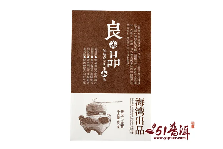 【已售罄】老同志  良善品  普洱茶 生茶 2014年/400克/饼 图5