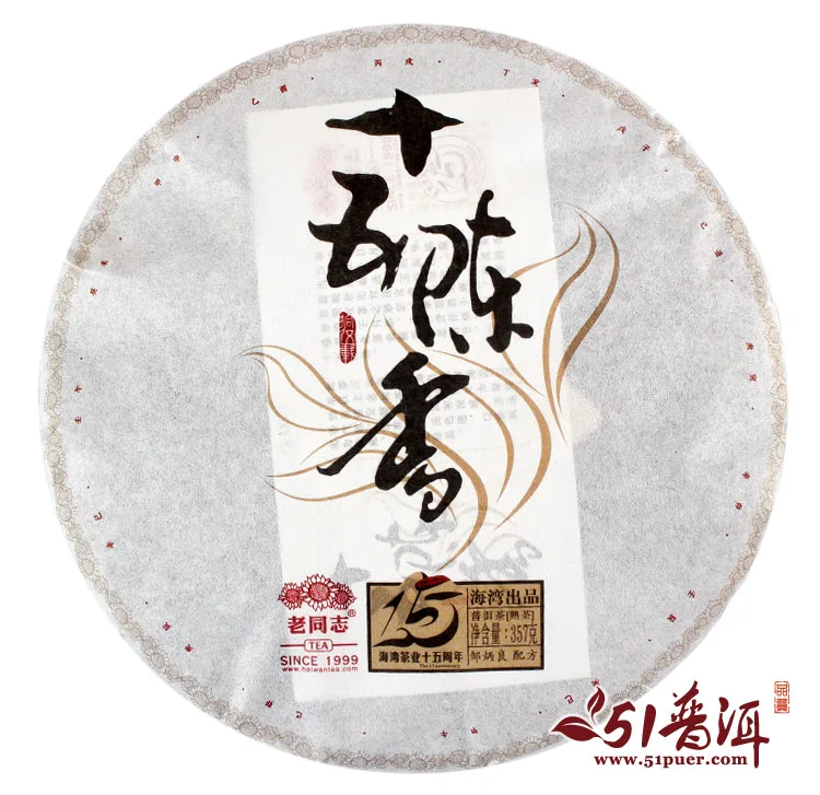 【此款不带礼盒】老同志  十五陈香 普洱茶  熟茶  2014年/357克/盒 礼品茶  十五周年 图1