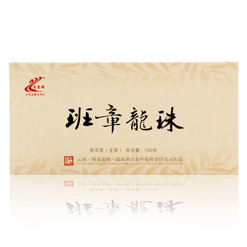 【活动特惠】老曼峨 班章龙珠 普洱茶 生茶 2014年/100克/盒 小沱茶 班章茶厂 图1