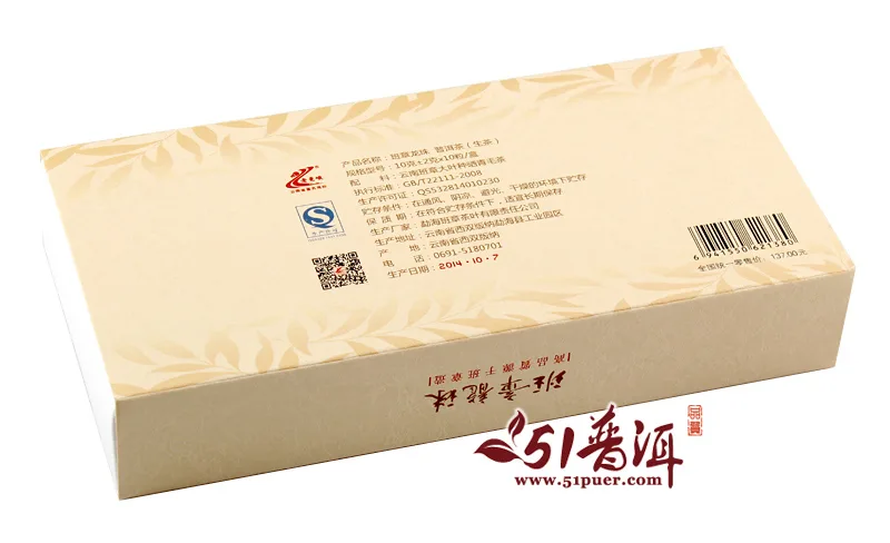 【活动特惠】老曼峨 班章龙珠 普洱茶 生茶 2014年/100克/盒 小沱茶 班章茶厂 图3