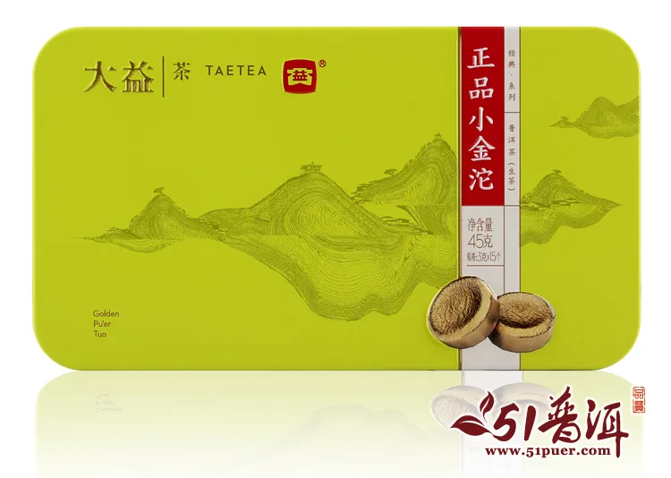 大益  正品小金沱 普洱茶 生茶  2015年/45克/盒 1401批 图2