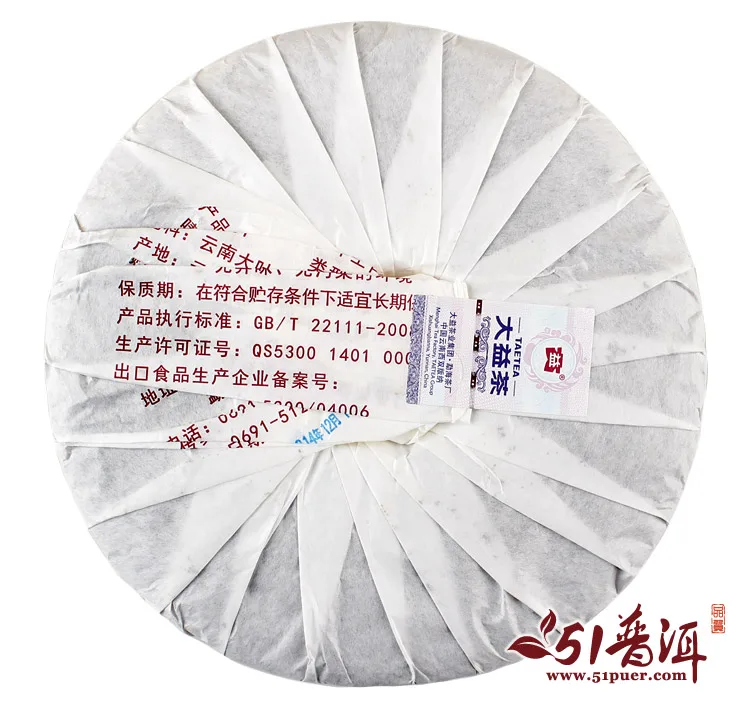 大益  善美祥羊  普洱茶 生茶 2015年/357克/饼 羊年生肖饼 图4