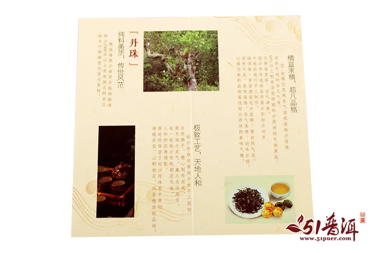 老曼峨 帕沙丹珠 普洱茶 生茶 2014年/200克/盒 礼品茶 小沱茶 图6