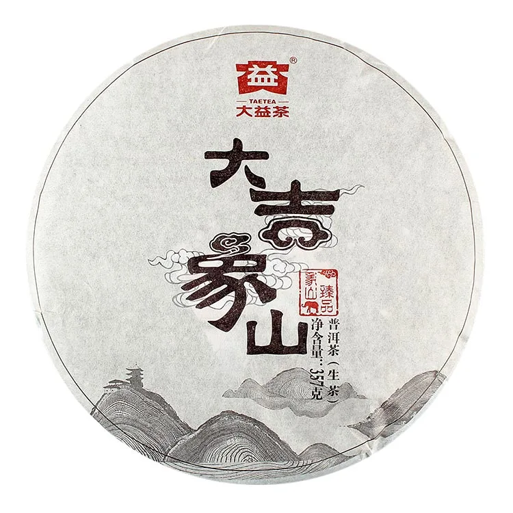 【已售罄】大益 大吉象山 普洱茶 生茶 2015年/357克/饼 1501批