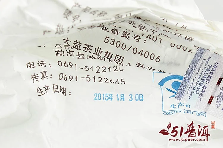 【已售罄】大益 大吉象山 普洱茶 生茶 2015年/357克/饼 1501批 图3
