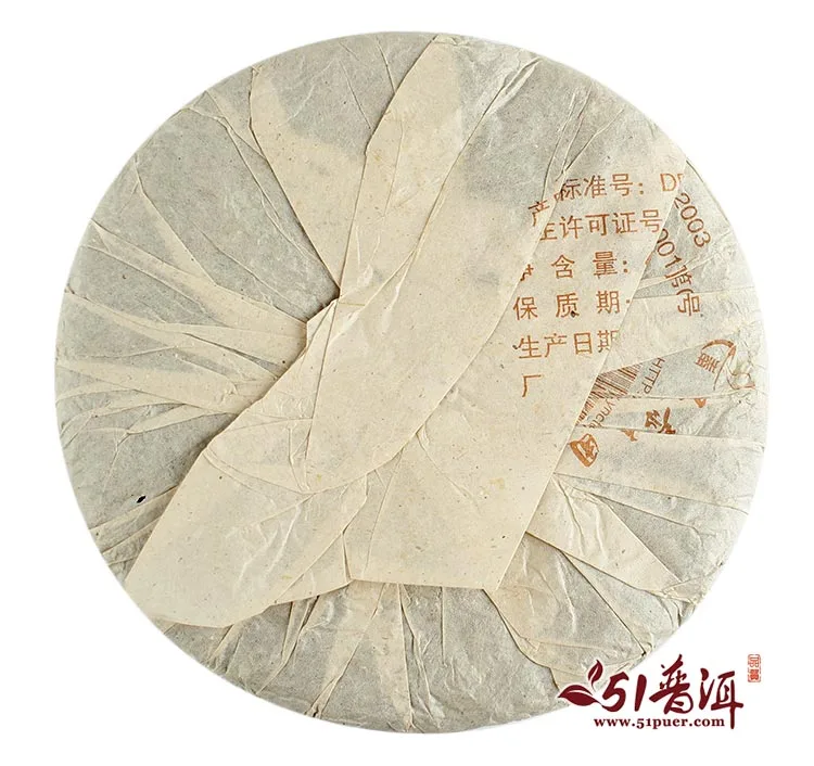 昌泰 云雾圆茶 普洱茶 生茶 2005年/400克/饼 图3