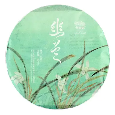 老同志  幽兰  普洱茶  生茶   2015年/400克/饼   海湾出品