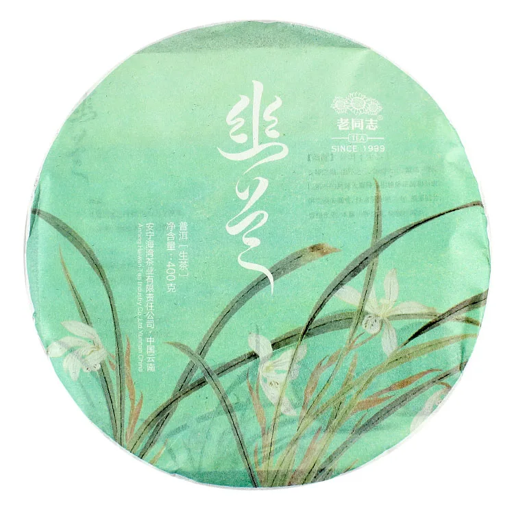老同志 幽兰 普洱茶 生茶 2015年/400克/饼 海湾出品 图1