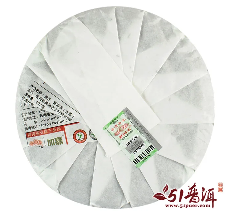 老同志 幽兰 普洱茶 生茶 2015年/400克/饼 海湾出品 图2