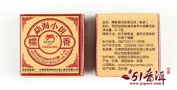 龙园号  糯香小饼  2014年/6克/小饼/900饼/箱 图3