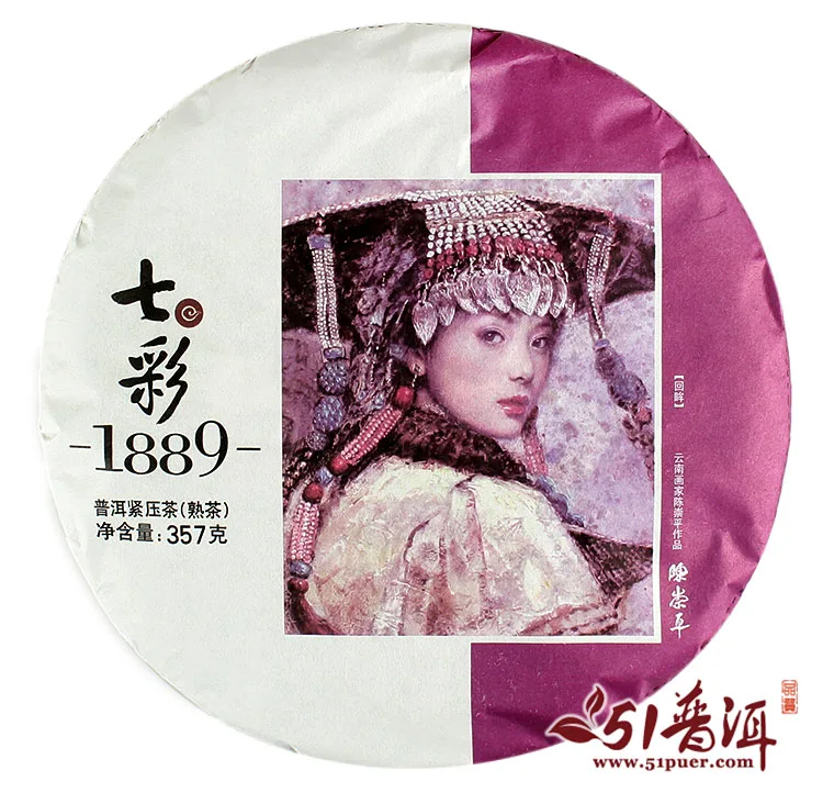 【已售罄】七彩云南  1889  普洱茶  熟茶  2014年/357克/饼 1401批 图2
