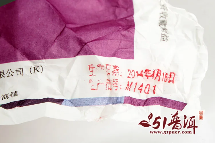 【已售罄】七彩云南  1889  普洱茶  熟茶  2014年/357克/饼 1401批 图4